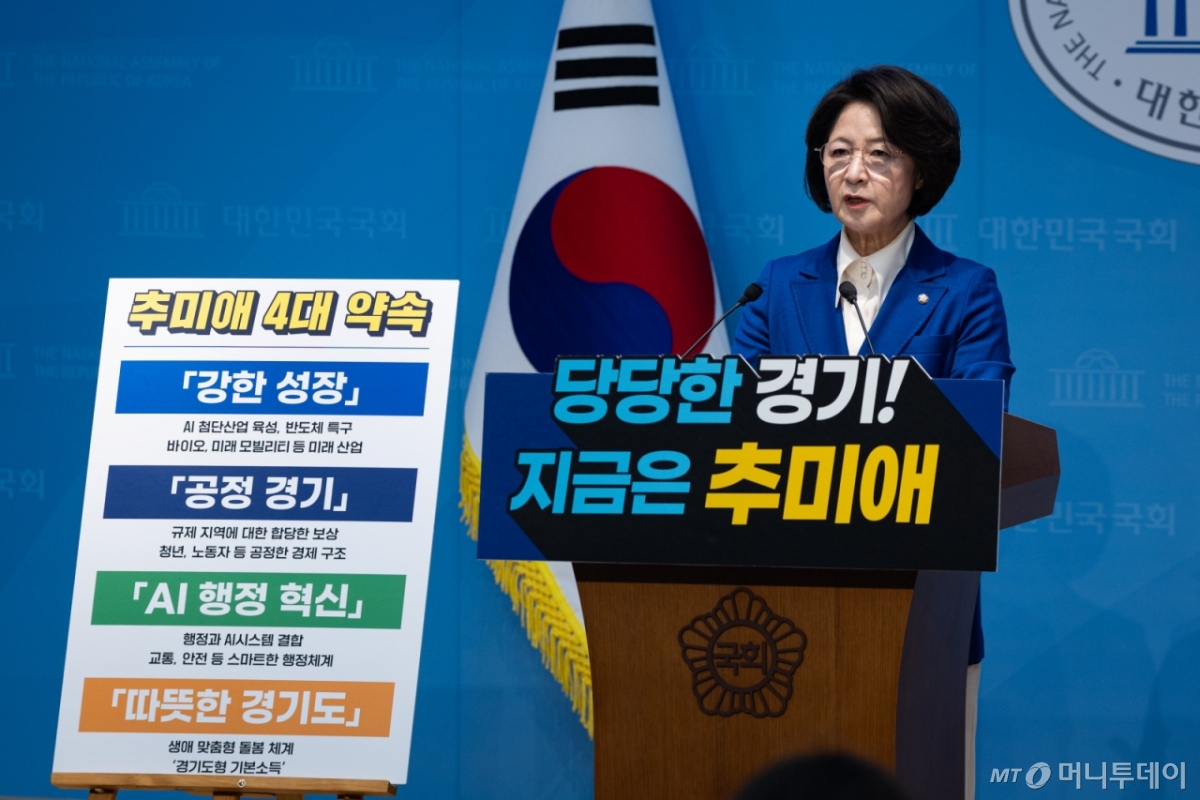 (서울=뉴스1) 유승관 기자 = 추미애 더불어민주당 의원이 12일 서울 여의도 국회 소통관에서 경기도지사 출마선언 기자회견을 하고 있다. 2026.3.12/뉴스1  Copyright © 뉴스1. All rights reserved. 무단 전재 및 재배포,  AI학습 이용 금지. /사진=(서울=뉴스1) 유승관 기자