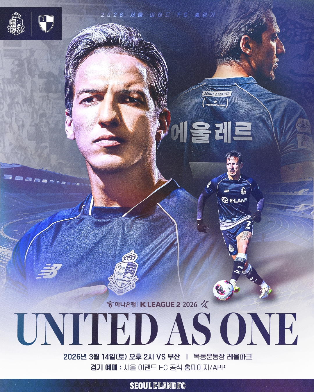 서울 이랜드는 오는 14일(토) 오후 2시 목동운동장에서 부산 아이파크를 상대로 하나은행 K리그2 2026 3라운드 홈경기를 치른다. /사진=서울 이랜드 제공