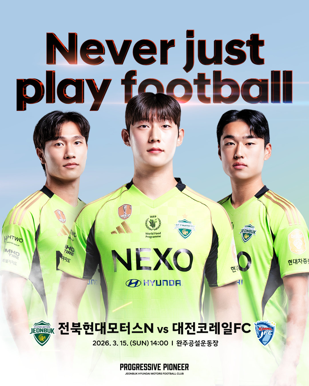 전북현대 N팀 2026 홈 개막전 포스터. /사진=전북 현대 제공