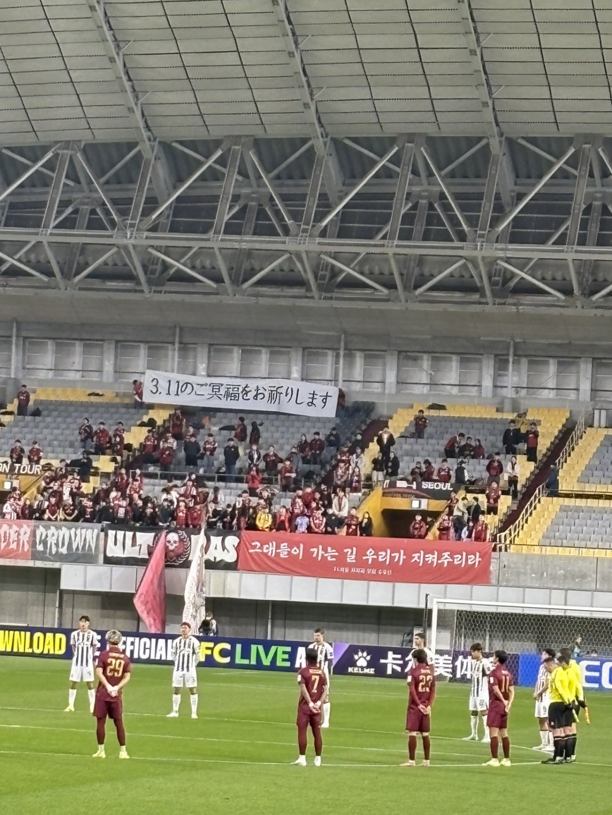 FC서울 팬들이 지난 11일 일본 고베 원정에서 들어올린 동일본 대지진 희생자 추모 걸개. /사진=X @VisseelVa 캡처