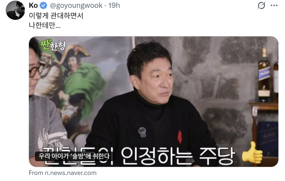 그룹 룰라 출신 고영욱이 여성 BJ(인터넷 방송 진행자)를 폭행한 MC딩동과 음주운전과 뺑소니 혐의로 경찰 수사를 받고 있는 이재룡을 공개적으로 비판하며 자신의 처지를 토로했다. /사진=고영욱 SNS