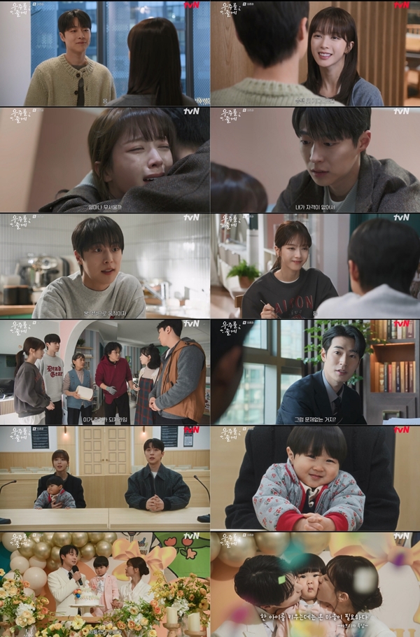 tvN 수목드라마 '우주를 줄게'./사진=tvN 수목드라마 '우주를 줄게' 방송 화면 캡처