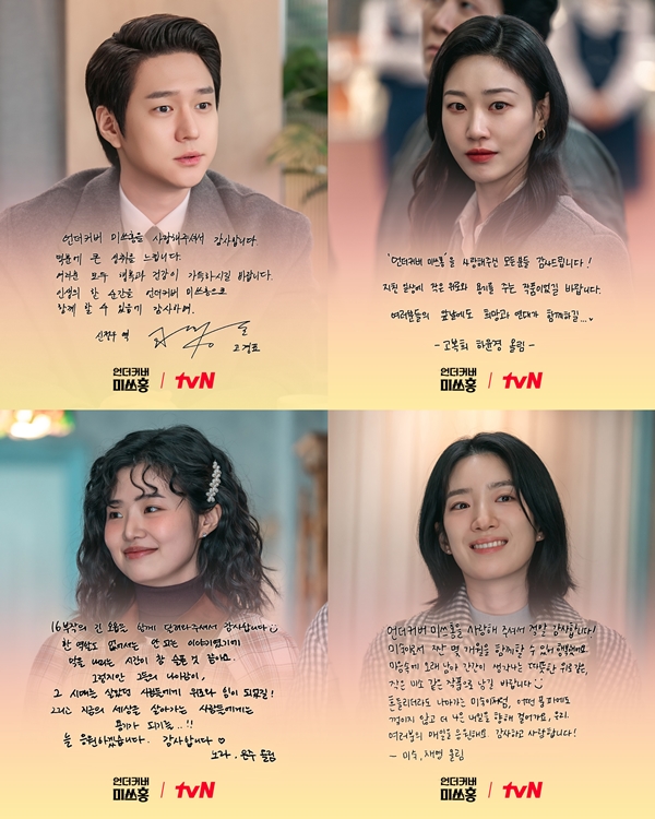 /사진=tvN drama