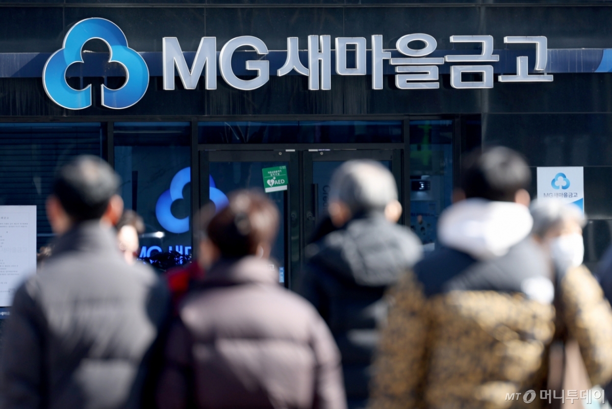 상호금융업권에 따르면 새마을금고는 19일부터 대출모집인을 통한 가계대출 영업을 한시적으로 중단한다. 창구에서 중도금·이주비·분양잔금 대출영업도 중단할 계획이다. 신협중앙회는 오는 23일부터 대출모집인 영업을 6월까지 중단할 예정이다. 사진은 19일 서울 시내 새마을금고. 2026.02.19. /사진=뉴시스 /사진=김진아