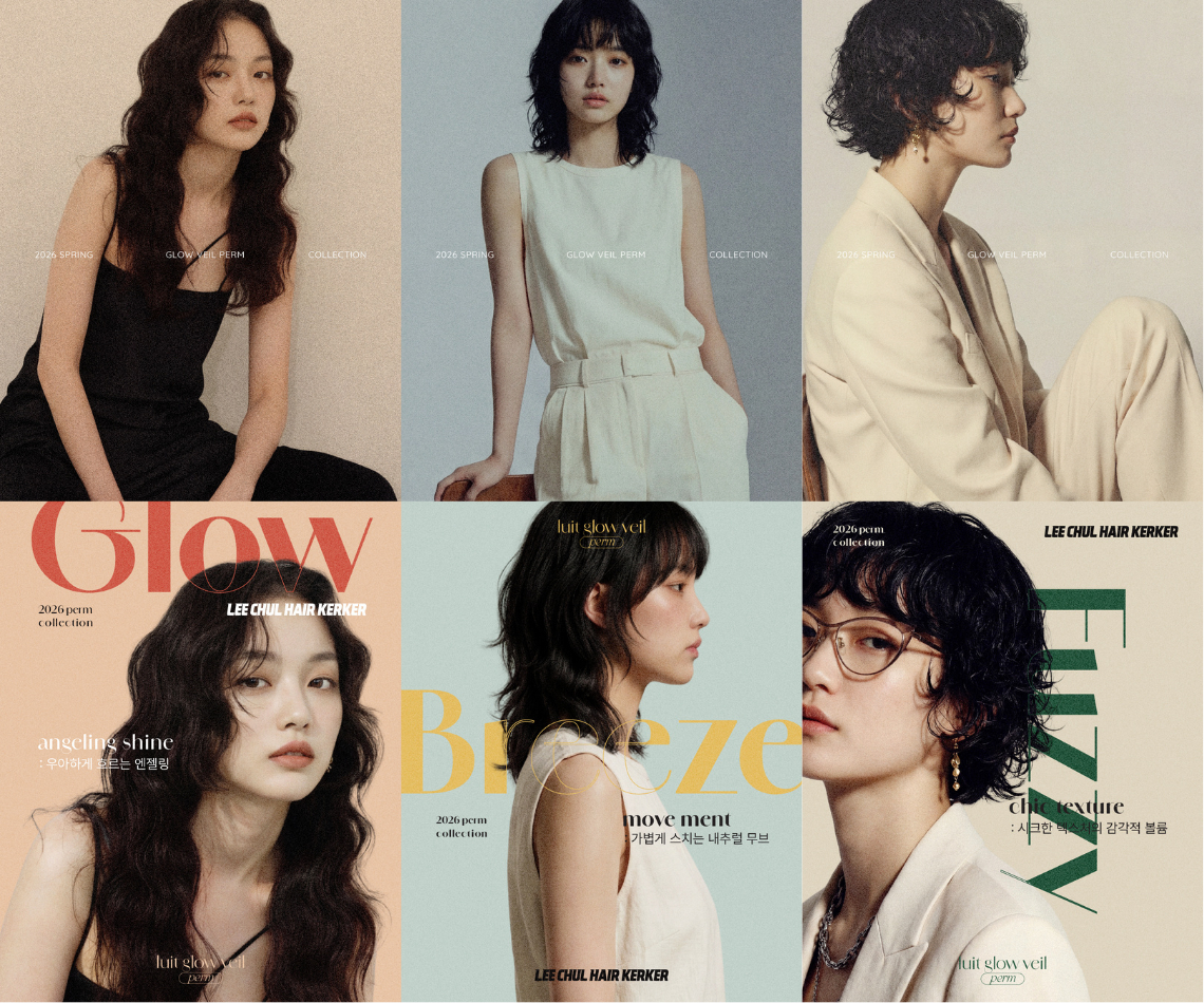 사진제공=이철헤어커커