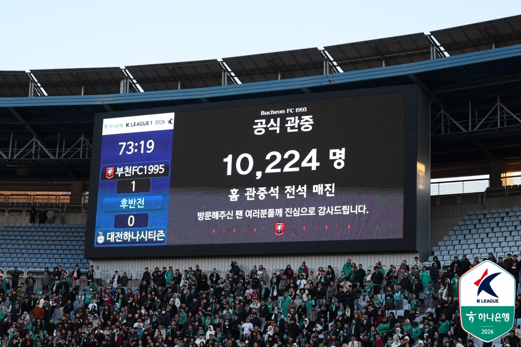지난 7일 대전하나시티즌전에 1만 224명의 관중이 부천종합운동장을 찾아 홈 관중석 전석 매진을 기록했던 부천FC. /사진=한국프로축구연맹 제공