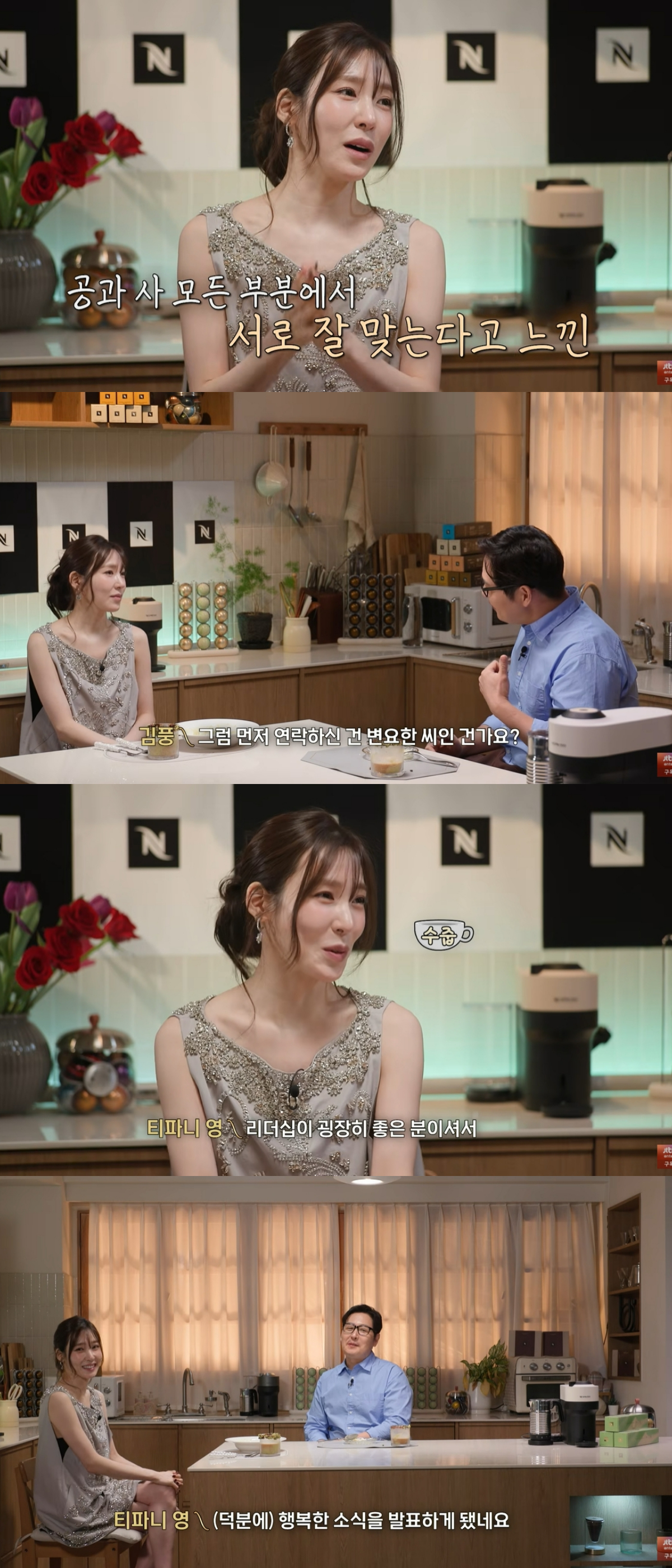 /사진=유튜브 채널 'JTBC Entertainment' 캡처