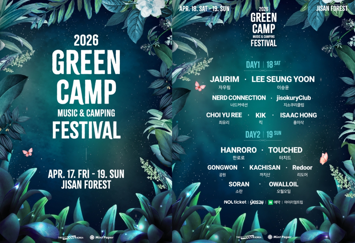 /사진제공=(주)더그루브코리아