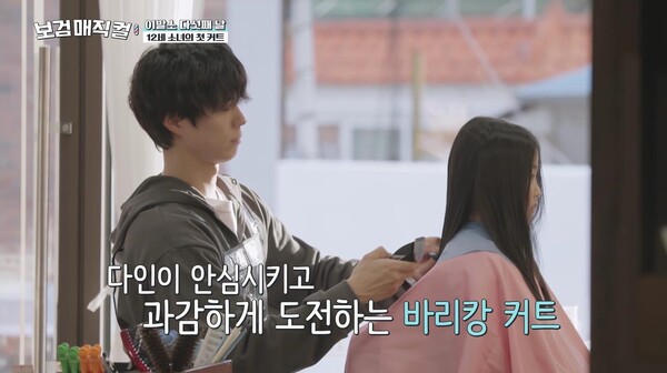 사진=방송 영상 캡처