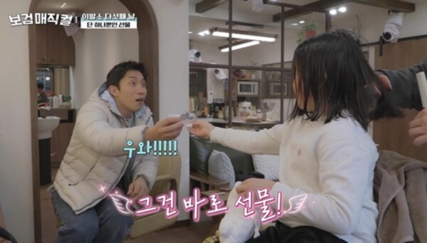 사진제공=방송 영상 캡처