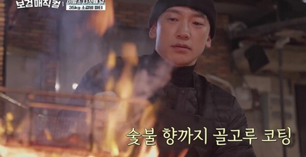 사진=방송 영상 캡처