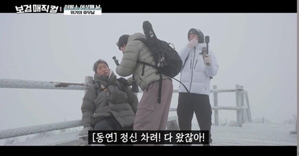 사진=방송 영상 캡처