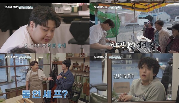 사진=방송 영상 캡처