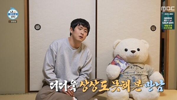 사진=방송 영상 캡처