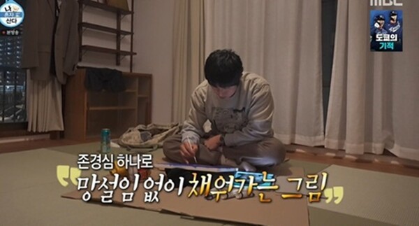 사진=방송 영상 캡처