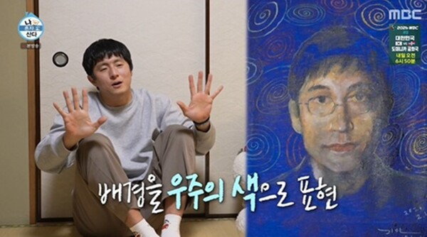 사진제공=방송 영상 캡처