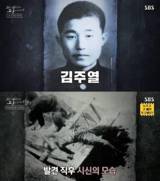 /사진=SBS '꼬리에 꼬리를 무는 그날 이야기'