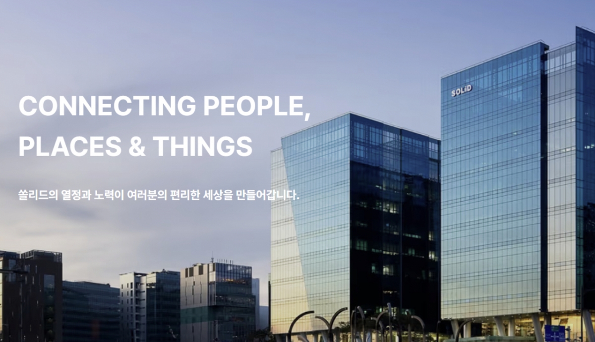 /사진=쏠리드 홈페이지 갈무리