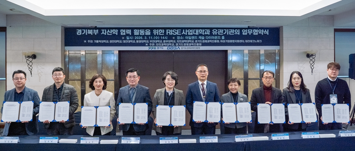 차 의과학대학교 RISE사업단은 지난 11일 경기 의정부 아일랜드캐슬 호텔에서 경기RISE 경기북부혁신분과위원회 소속 7개 대학 RISE사업단과 3개 유관기관이 참여한 'RISE 사업대학 및 유관기관 업무협약식'을 개최했다. /사진=차병원그룹