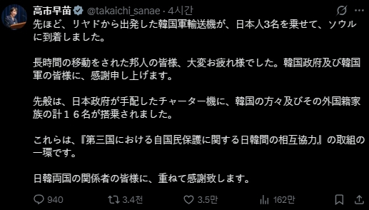 /사진=다카이치 사나에 일본 총리 SNS 화면캡처.