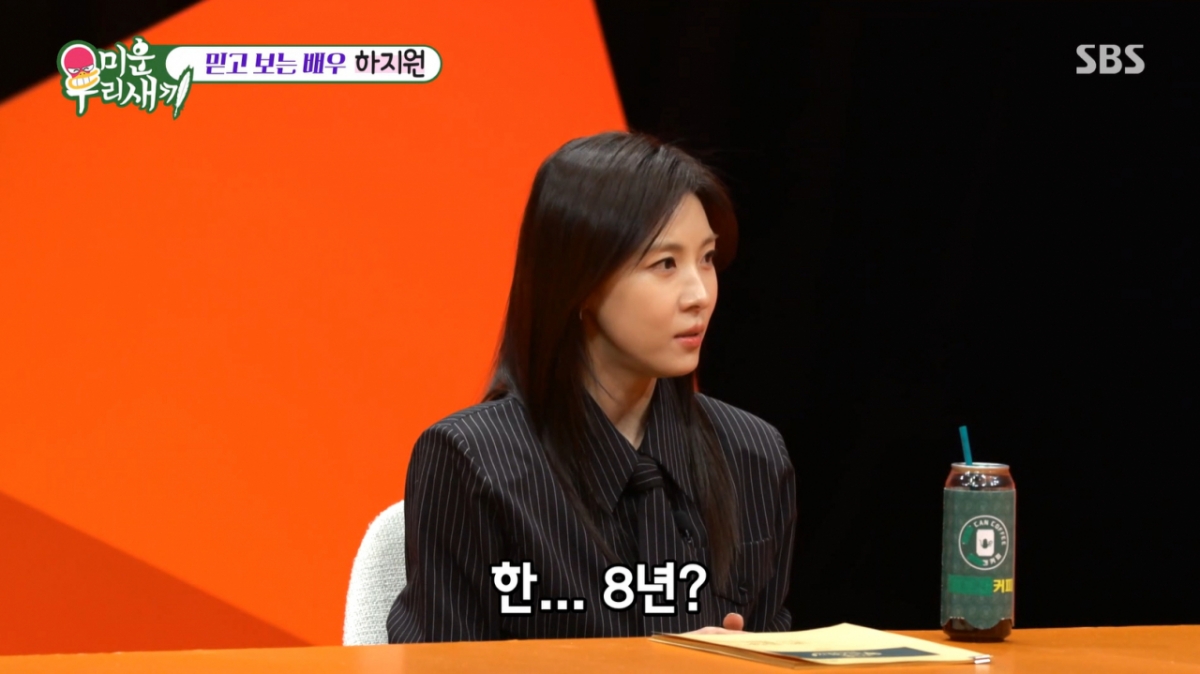 하지원이 8년 전 마지막 연애를 고백했다. /사진=SBS '미운 우리 새끼' 캡처