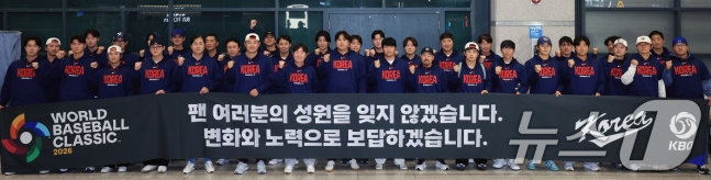 2026 월드베이스볼클래식(WBC) 대한민국 야구 대표팀이 16일 인천공항 제1여객터미널을 통해 입국해 기념촬영을 하고 있다. /사진=뉴스1