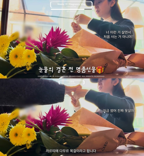 인플루언서 김지영이 결혼식 전날 절친한 친구로부터 명품 선물을 받고 눈물을 흘렸다. /사진=유튜브 채널 '김지영'