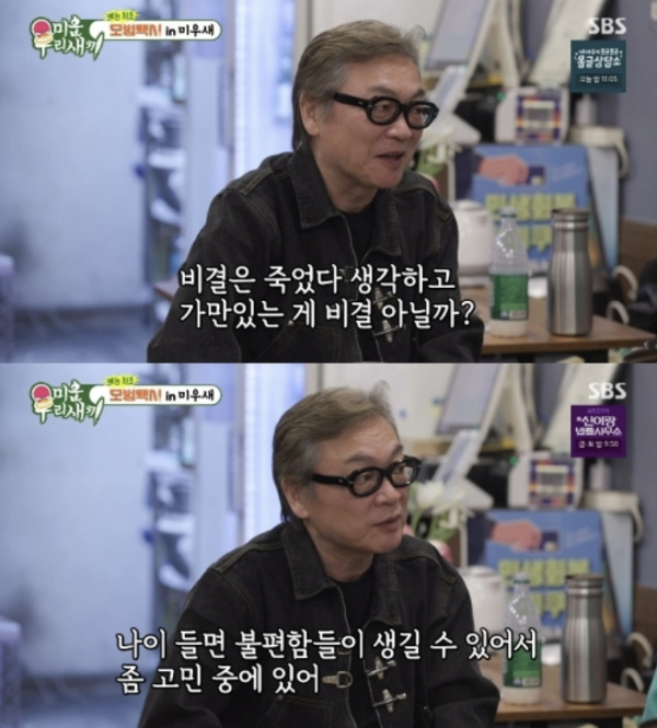 배우 김의성이 두 번의 이혼 경험을 털어놓고 15년 간 이어온 장기 연애 비결을 밝혔다. /사진=SBS '미운 우리 새끼'