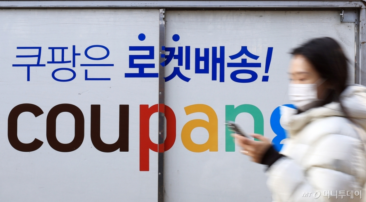 (서울=뉴스1) 이호윤 기자 =서울 한 쿠팡 물류센터 앞에 쿠팡카(쿠팡 배송트럭)가 주차돼 있는 모습. 2025.12.2/뉴스1  Copyright © 뉴스1. All rights reserved. 무단 전재 및 재배포,  AI학습 이용 금지. /사진=(서울=뉴스1) 이호윤 기자