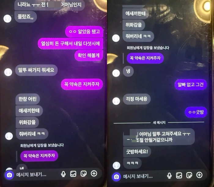 중학생 아들의 돈을 빼앗은 학교 선배에게 직접 연락한 학부모가 오히려 욕설을 들은 일이 벌어졌다. /사진=인스타그램