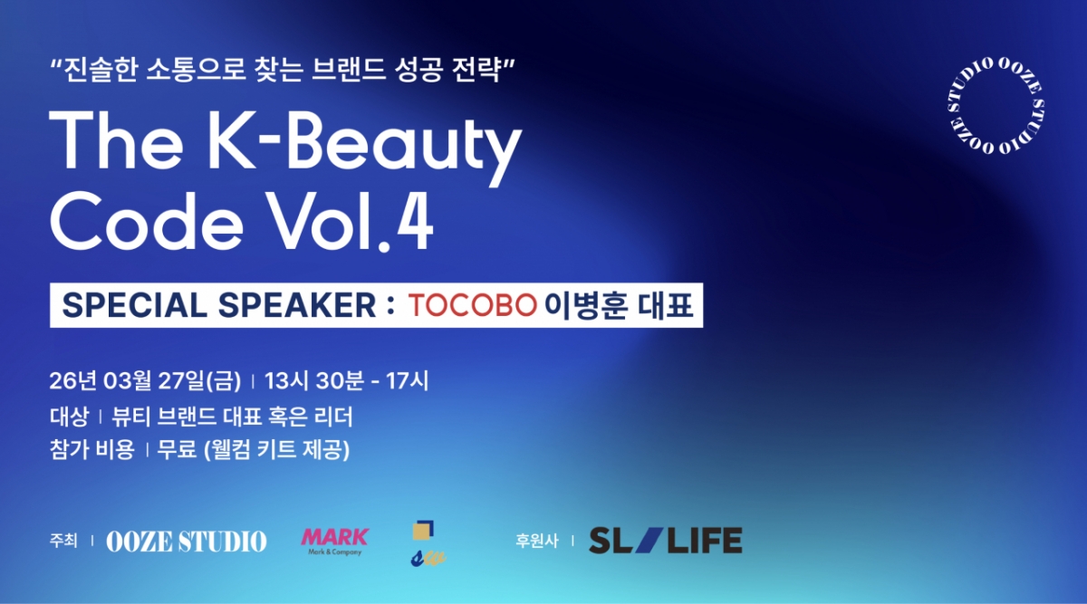 사진제공=우즈스튜디오, 마크앤컴퍼니