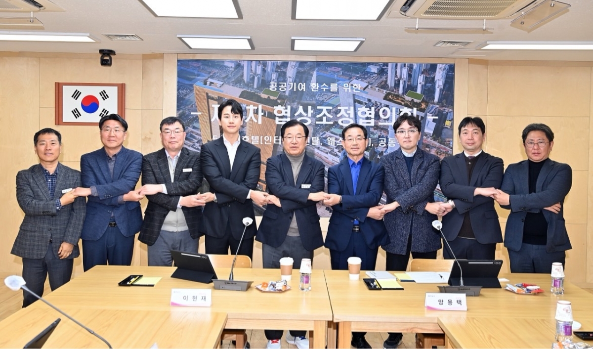 지난 13일 공공기여 환수를 위한 제1차 협상조정협의회를 마친 뒤 이현재 하남시장을 비롯한 관계자들이 기념사진을 촬영하고 있다. /사진제공=하남시