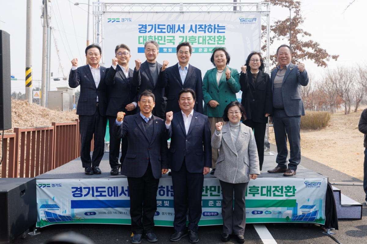 경기 햇빛 자전거길 1호 준공식 단체사진./사진제공=시흥시