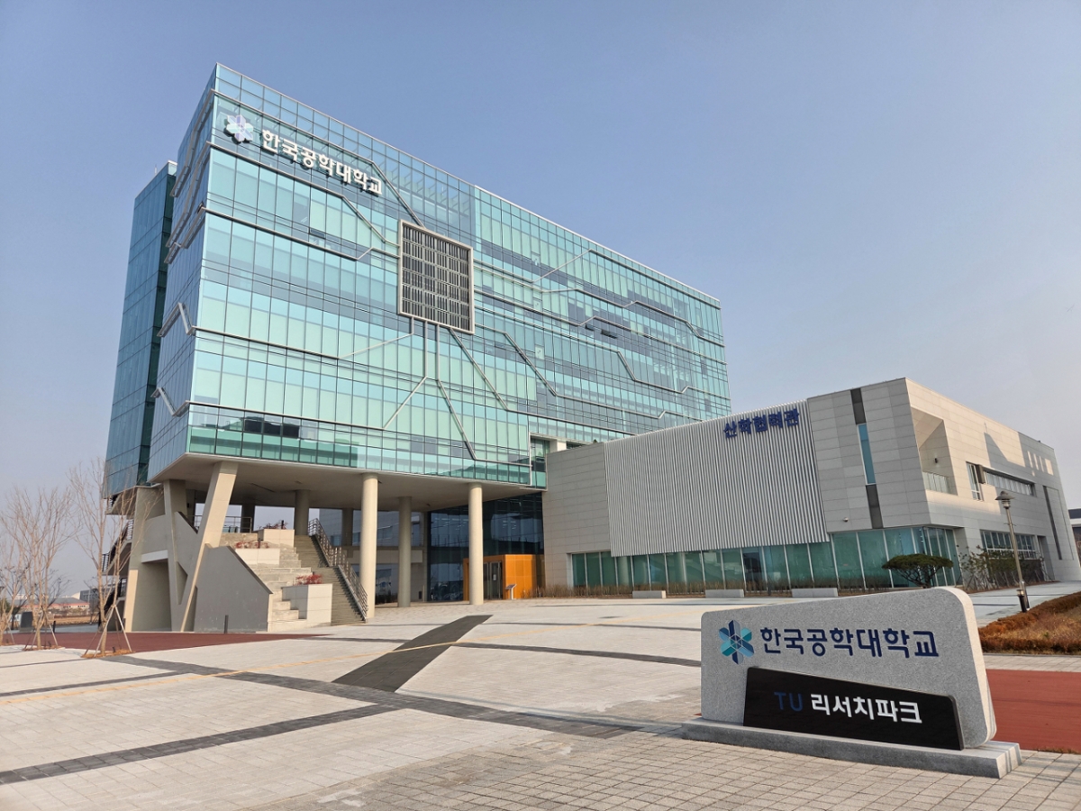 한국공학대학교 제2캠퍼스 TU 데이터센터 산학협력관 전경./사진제공=한국공학대
