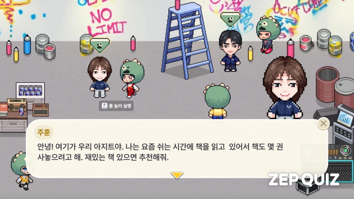 코르티스 아지트 화면 예시/사진제공=젭