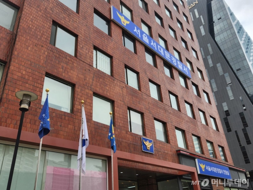 서울 서대문경찰서./사진=머니투데이 DB.