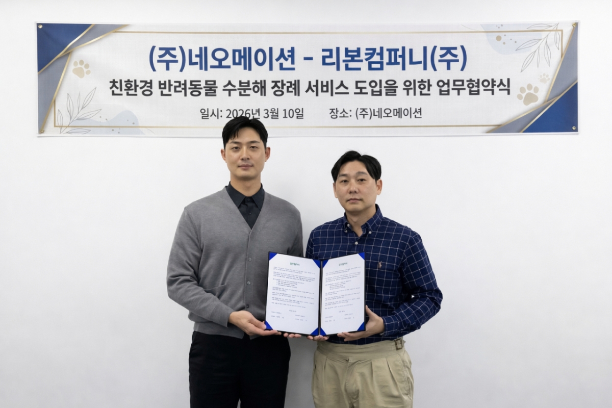 김화영 리본컴퍼니 대표(왼쪽)와 박양세 네오메이션 대표가 업무협약을 맺고 있다. /사진=네오메이션 제공