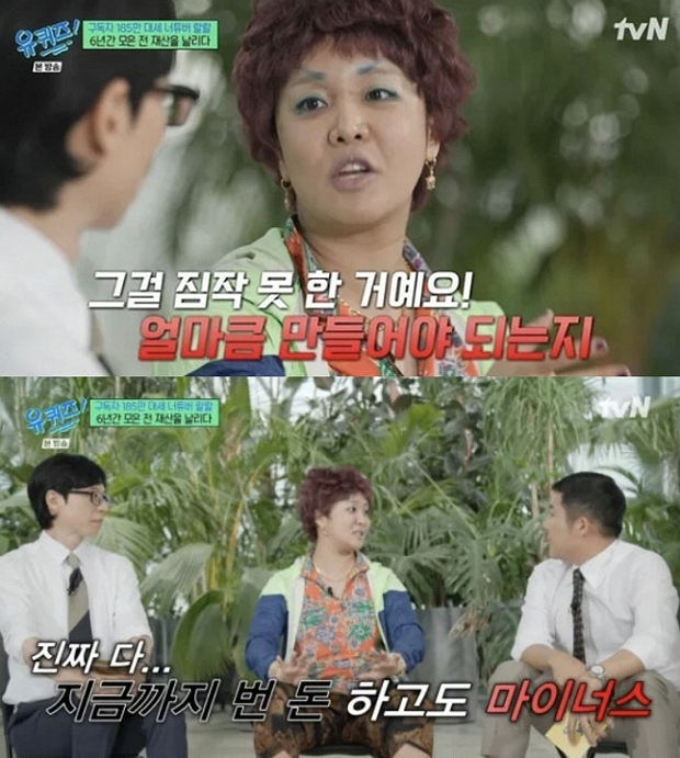 지난해 6월 tvN '유 퀴즈 온 더 블럭'에 출연해 굿즈 사업 실패로 6년 수익을 날렸다고 밝힌 유튜버 랄랄 /사진=tvN '유 퀴즈 온 더 블럭' 방송화면