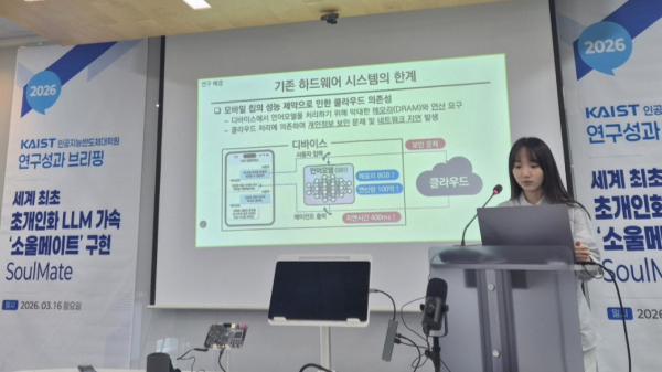 소울메이트 칩 내부 구성도 (왼쪽), 실제 28nm(나노미터) 크기인 소울메이트 칩(가운데), 소울메이트 데모 보드(오른쪽) /사진=박건희 기자