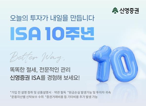 /사진제공=신영증권