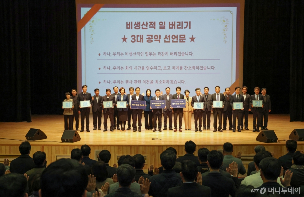 이승돈 농촌진흥청장이 16일 전북 전주시 농촌진흥청에서 '비생산적 일 버리기' 3대 공약 선언식을 열고 불필요한 관행 폐기와 비효율 절차 개선을 다짐했다. /사진=농촌진흥청