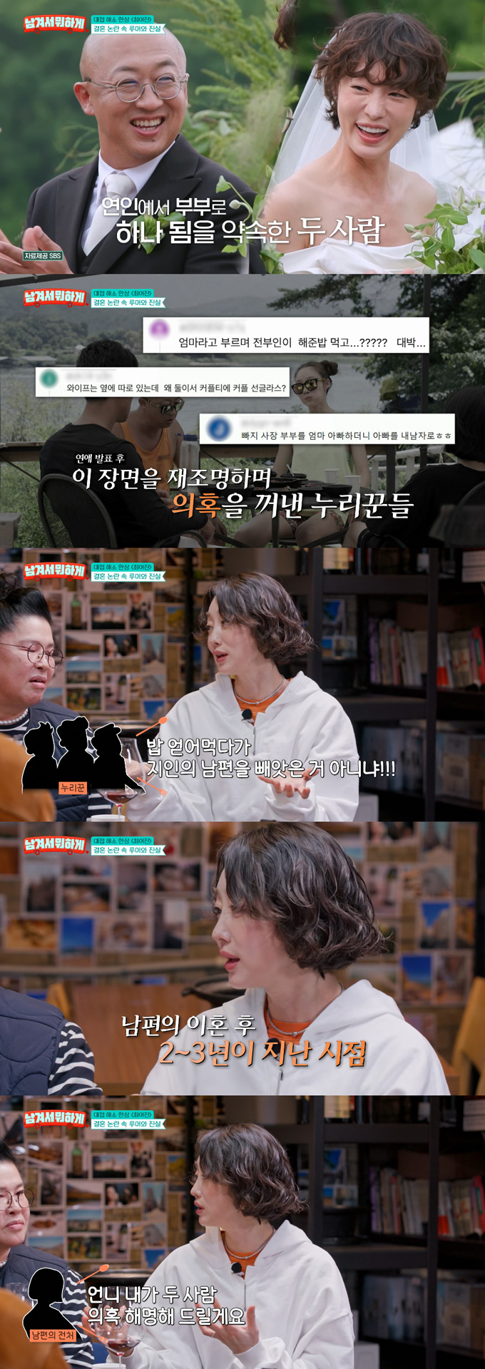 배우 최여진이 7살 연상 남편과의 결혼을 둘러싼 루머에 속상한 마음을 털어놨다./사진=tvN STORY '남겨서 뭐하게' 방송 화면