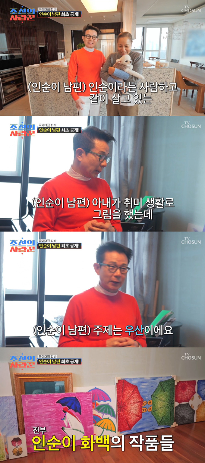 가수 인순이가 4살 연하 골프 강사 남편을 소개하며 집을 공개했다. /사진=TV조선 '조선의 사랑꾼' 방송 화면