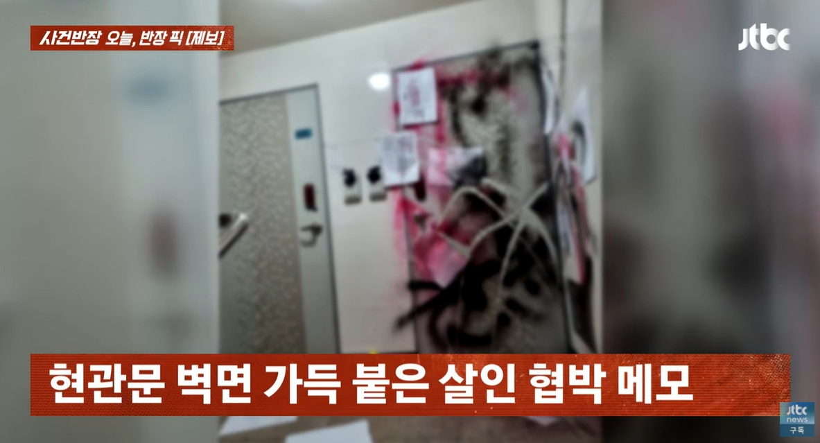 본인을 성범죄자라고 주장한 인물이 현관문에 래커칠 테러 후 협박 메모를 부착했다는 사연이 전해졌다. /사진=JTBC '사건반장' 캡처