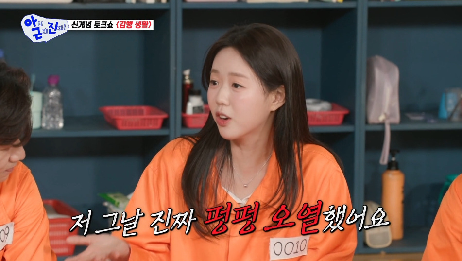 배우 지예은이 늦은 밤 가수 탁재훈에게 걸려온 전화를 받은 후 오열한 일화를 털어놨다. /사진=SBS '아니 근데 진짜!' 방송 화면