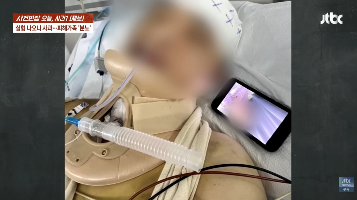/사진=JTBC '사건반장'