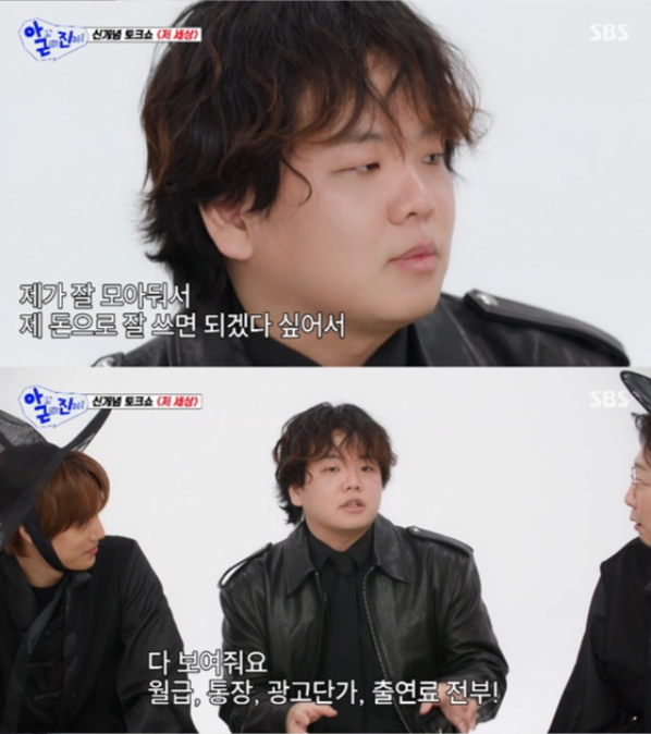 여행 크리에이터 곽튜브(본명 곽준빈)가 2세 초음파 사진을 공개했다. /사진=SBS '아니 근데 진짜!'