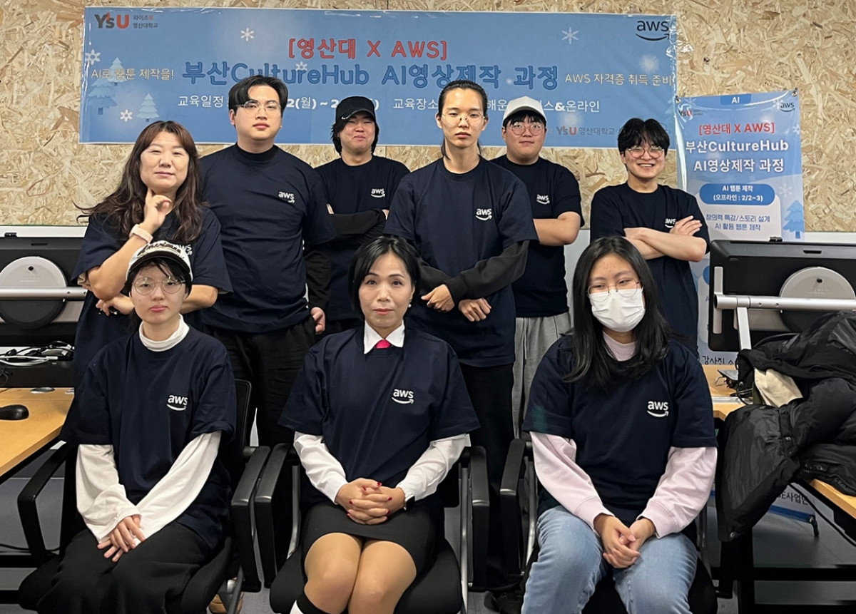 '부산컬처허브 AI영상제작 과정'에 참여한 영산대 구성원들이 기념촬영하고 있다./사진제공=영산대