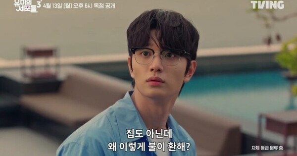 '유미의 세포들 시즌3' / 사진=티빙