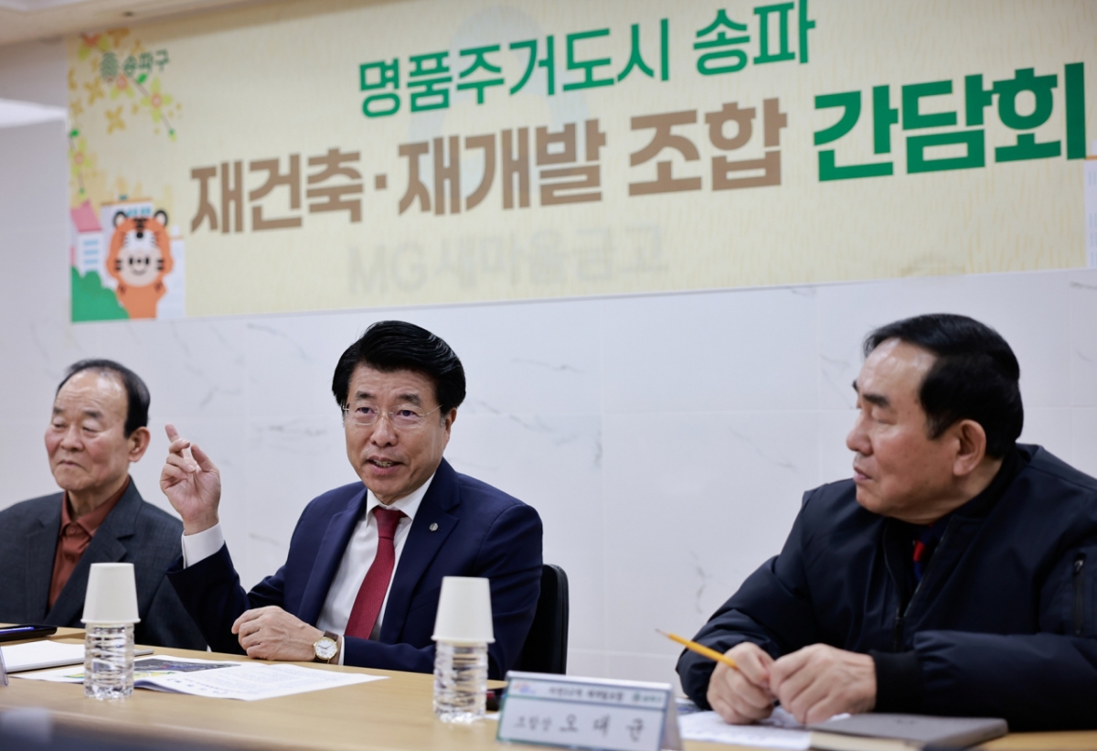 서강성 서울 송파구청장이 재건축, 재개발 현장을 방문했다./사진제공=서울 송파구청